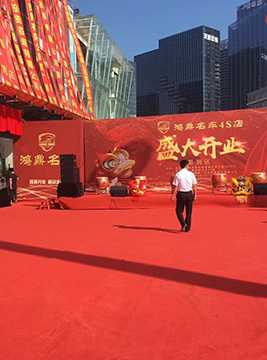 庆典千亿球友会(中国)官方网站