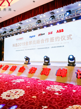 会议千亿球友会(中国)官方网站